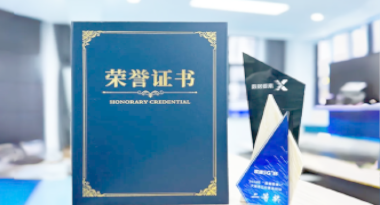 “汽车销售智能引擎”亮相浙江温州“数据要素×”大赛，斩获殊荣！