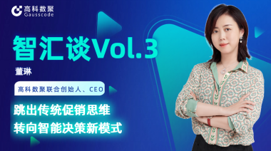 中国汽车报专访 | mile米乐集团联合创始人、CEO董琳：跳出传统促销思维，转向智能决策新模式